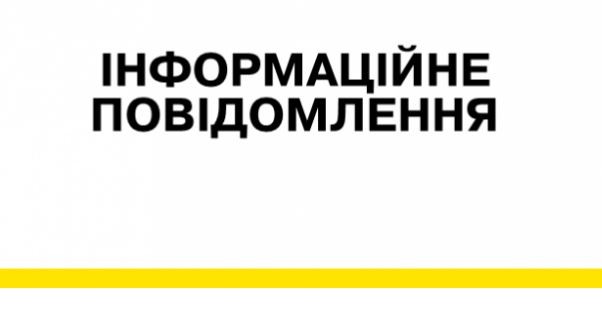 ІНФОРМАЦІЙНЕ ПОВІДОМЛЕННЯ  про намір встановлення тарифів  на послуги з управління побутовими відходами  ТОВ «ҐРІН БІН УКРАЇНА» 